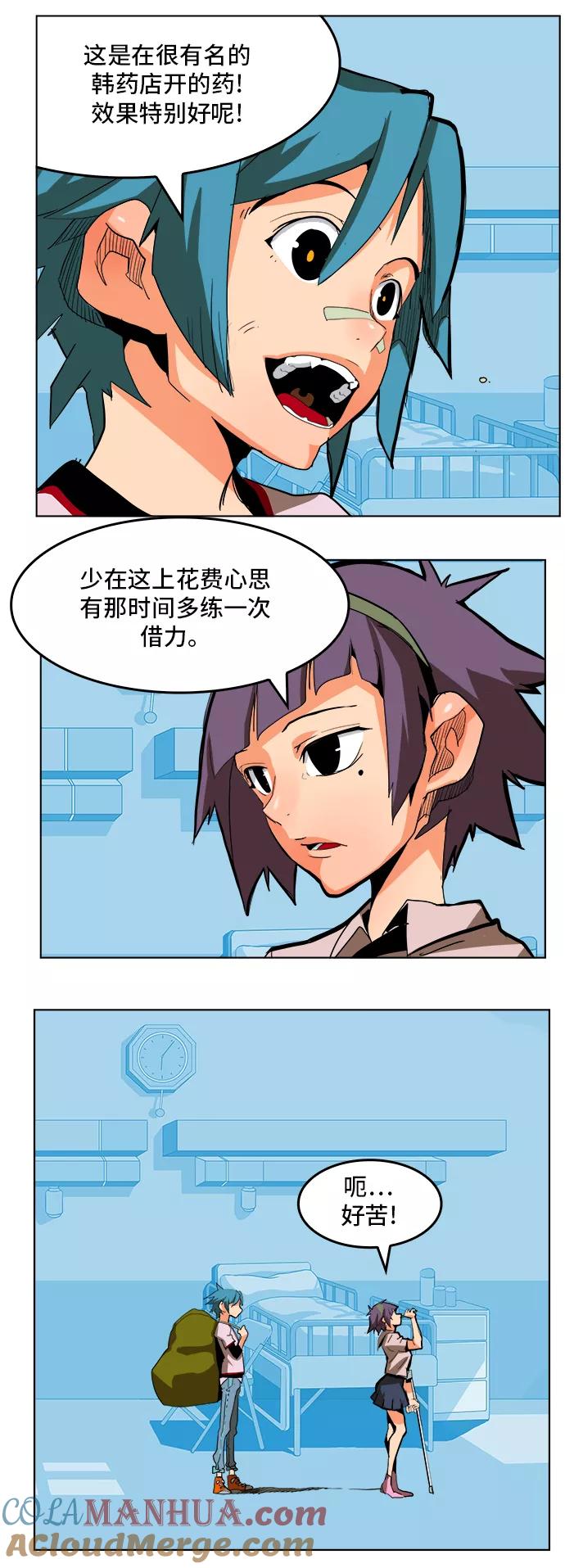 高校之神 - [第6部 RE：与神的较量] 第310话 - 第22张图