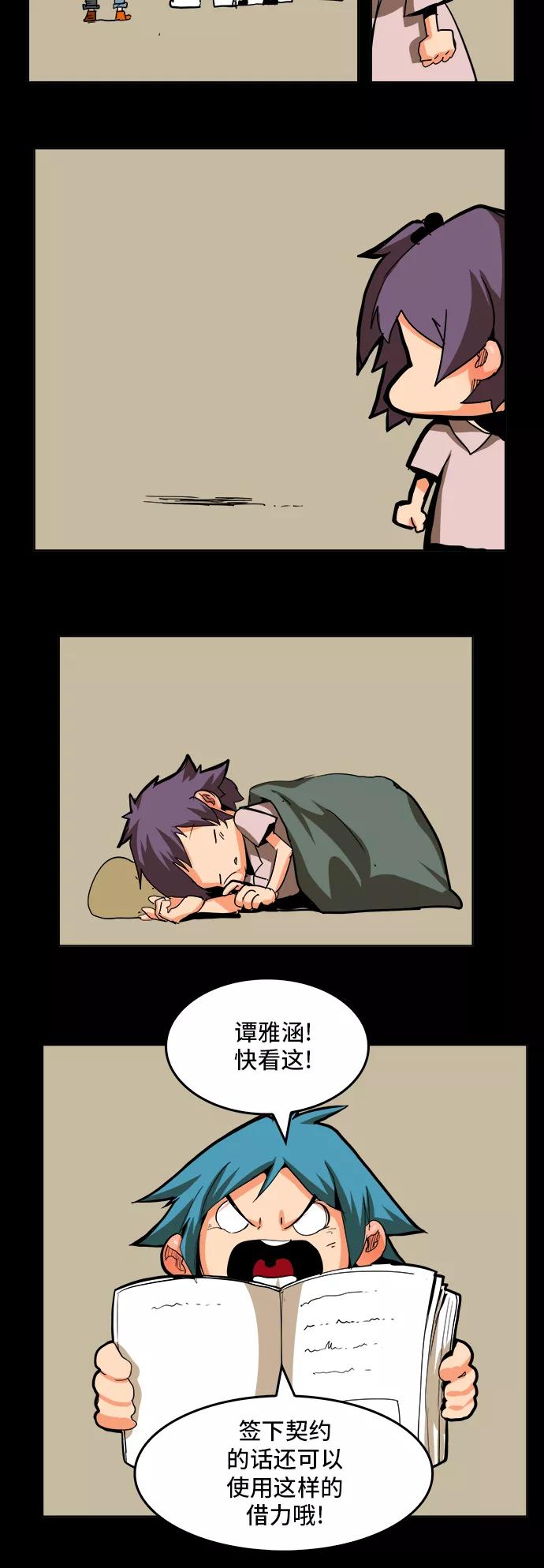 高校之神 - [第6部 RE：与神的较量] 第310话 - 第15张图