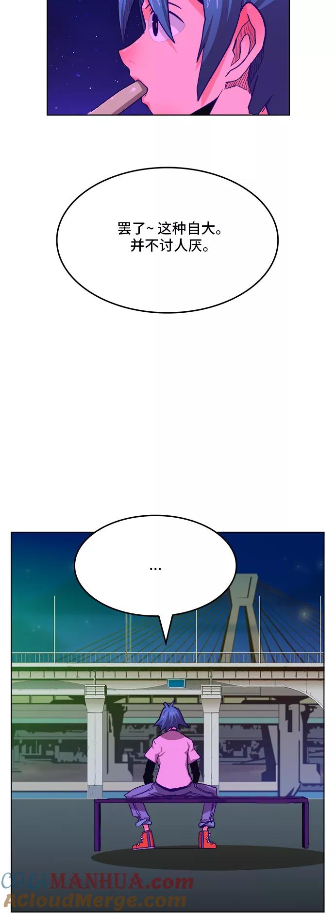 高校之神 - [第6部 RE：与神的较量] 第310话 - 第43张图