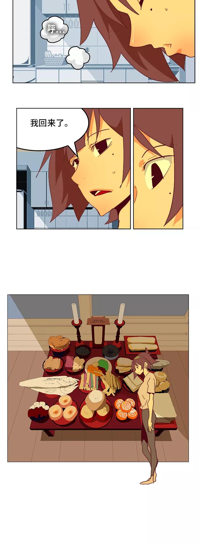 高校之神 - [第6部 RE：与神的较量] 第310话 - 第45张图