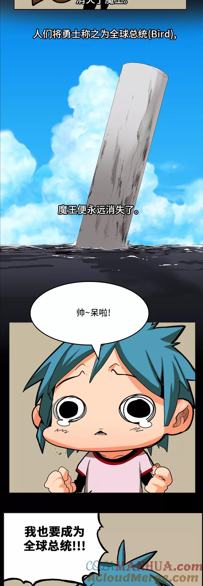 高校之神 - [第6部 RE：与神的较量] 第310话 - 第13张图