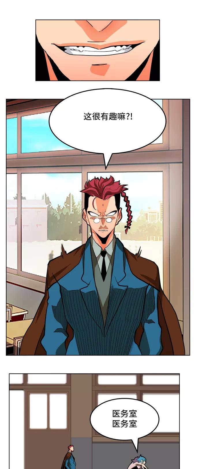 高校之神 - [第6部 RE：与神的较量] 第310话 - 第6张图