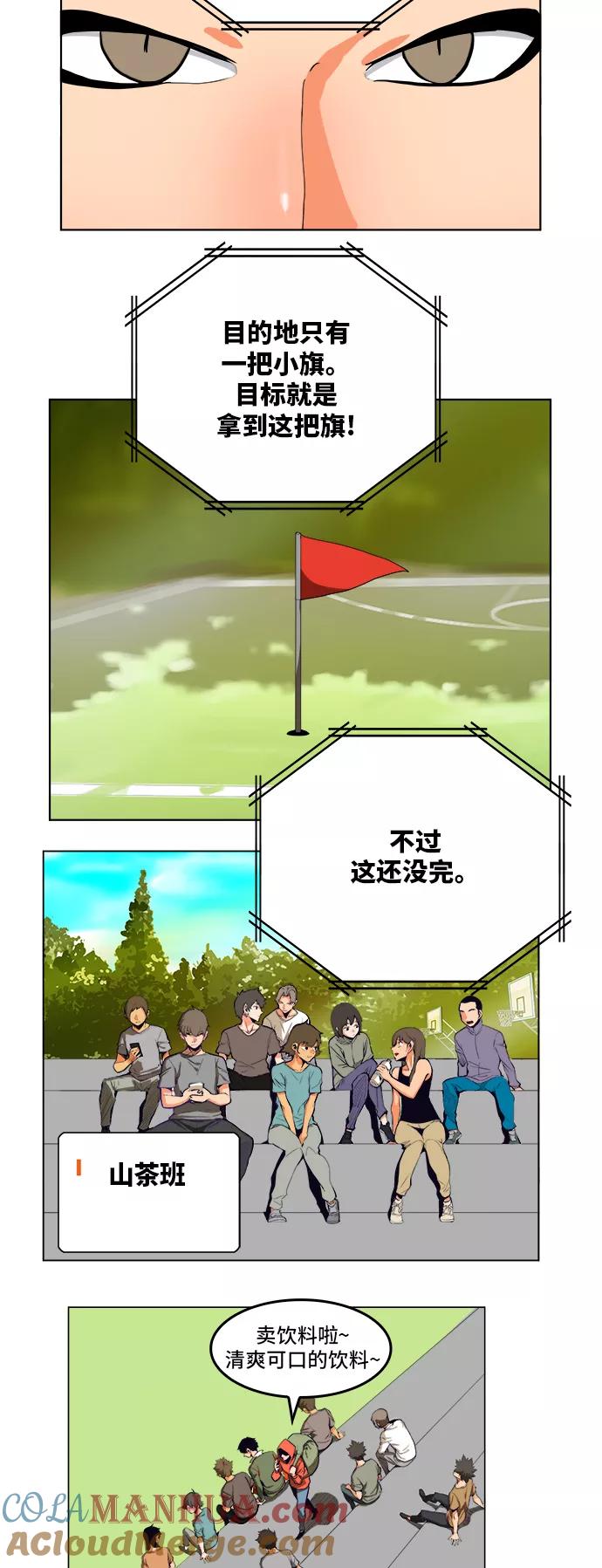 高校之神 - [第6部 RE：与神的较量] 第311话 - 第3张图