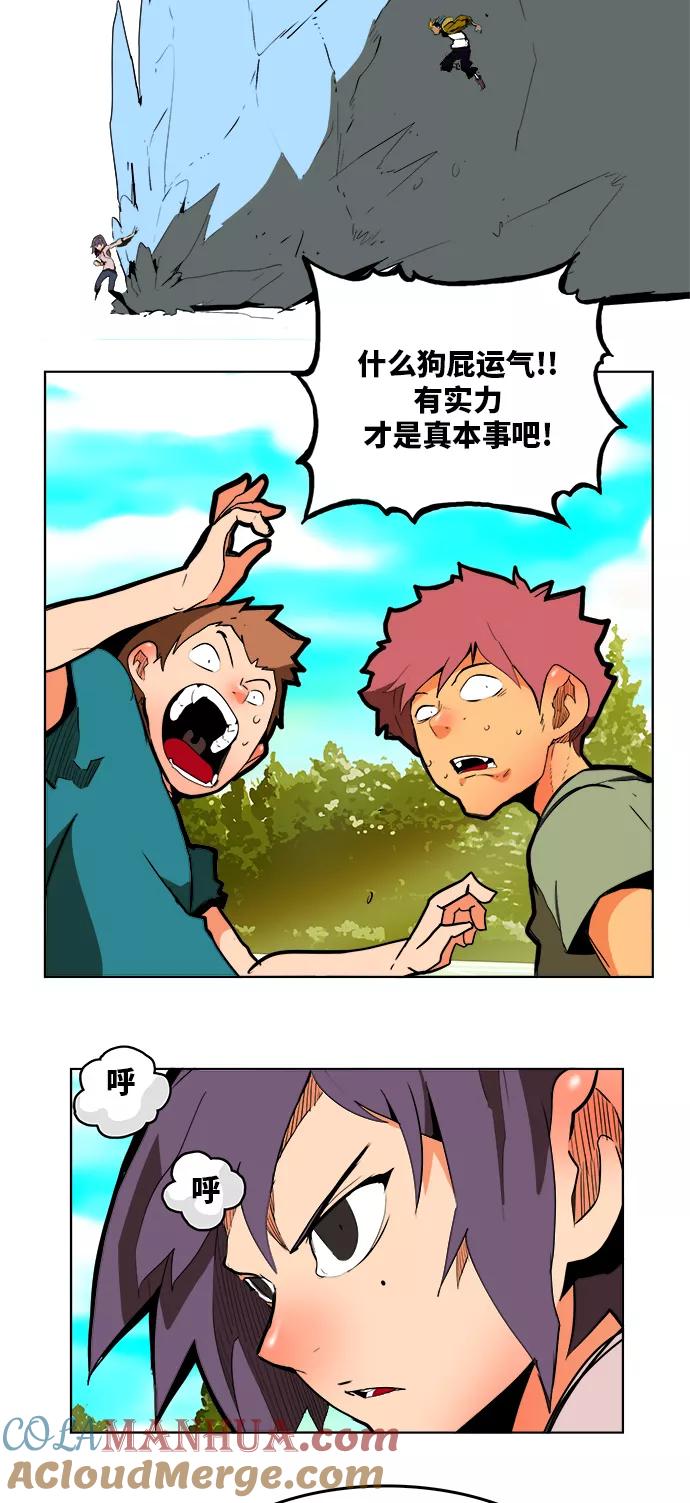 高校之神 - [第6部 RE：与神的较量] 第311话 - 第25张图