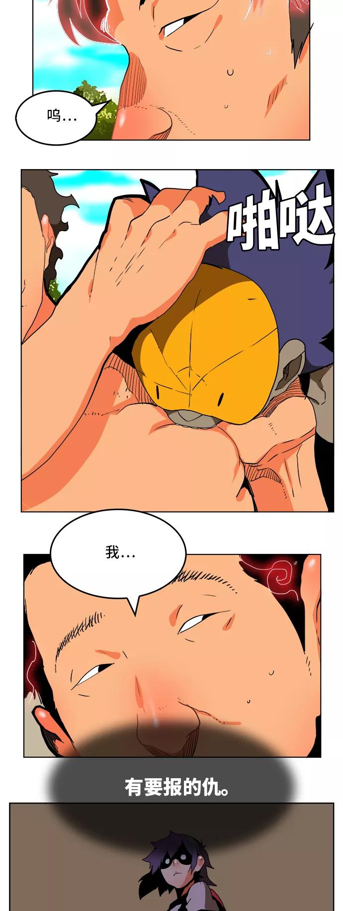 高校之神 - [第6部 RE：与神的较量] 第311话 - 第20张图