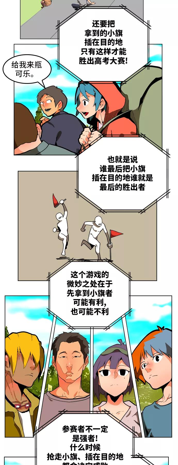 高校之神 - [第6部 RE：与神的较量] 第311话 - 第4张图