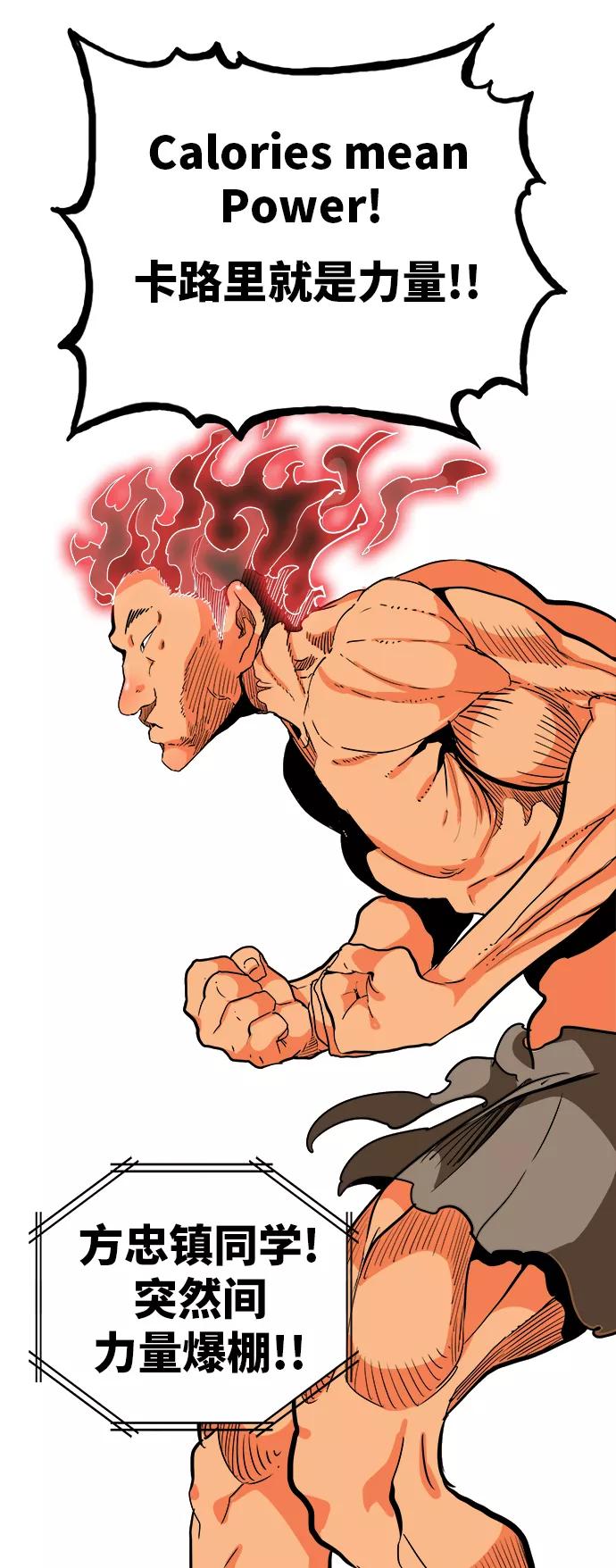 高校之神 - [第6部 RE：与神的较量] 第311话 - 第12张图