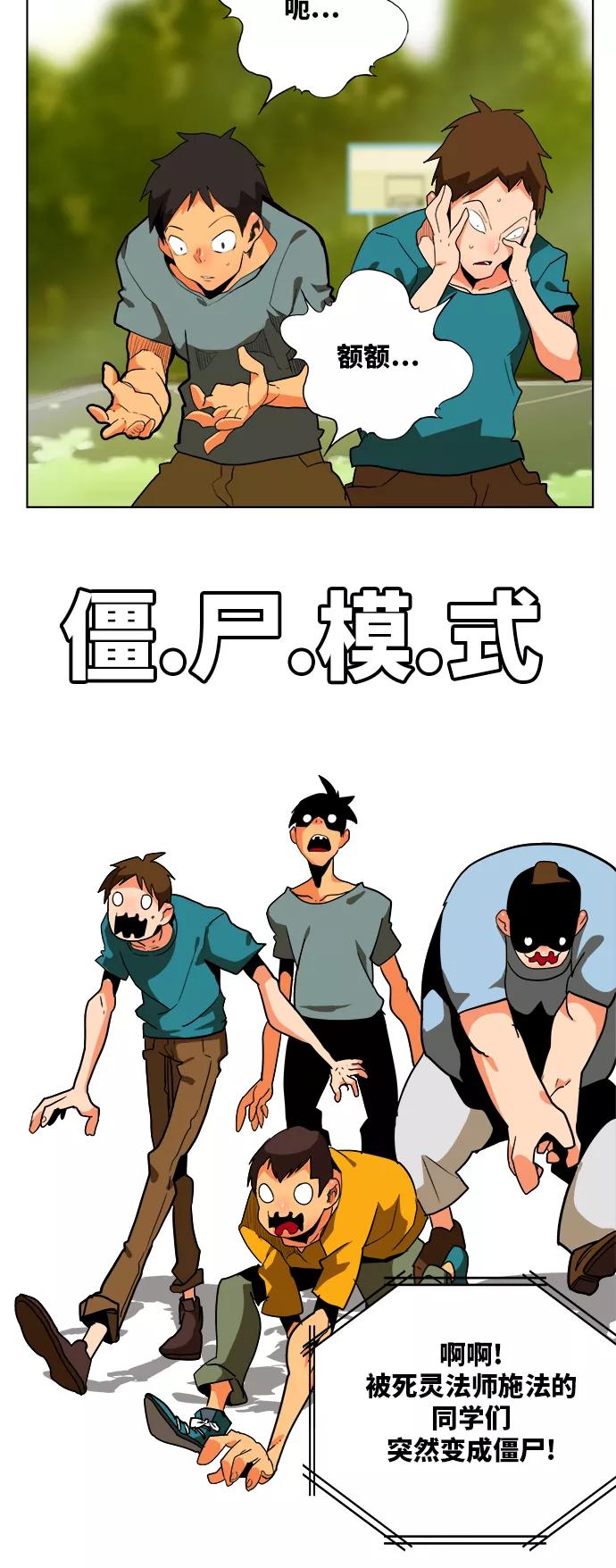 高校之神 - [第6部 RE：与神的较量] 第311话 - 第16张图