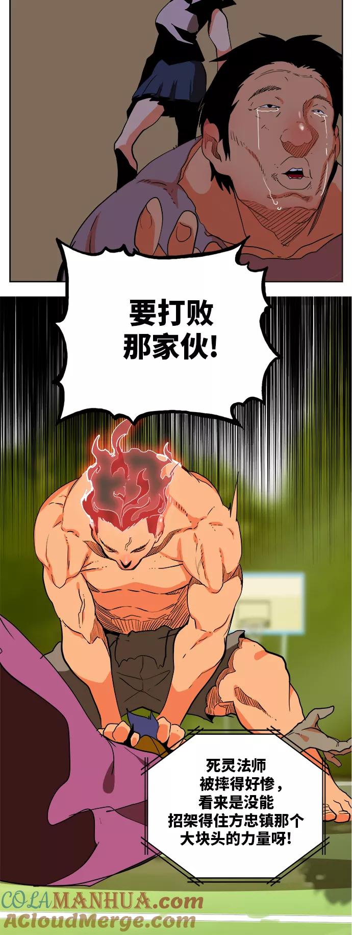 高校之神 - [第6部 RE：与神的较量] 第311话 - 第21张图