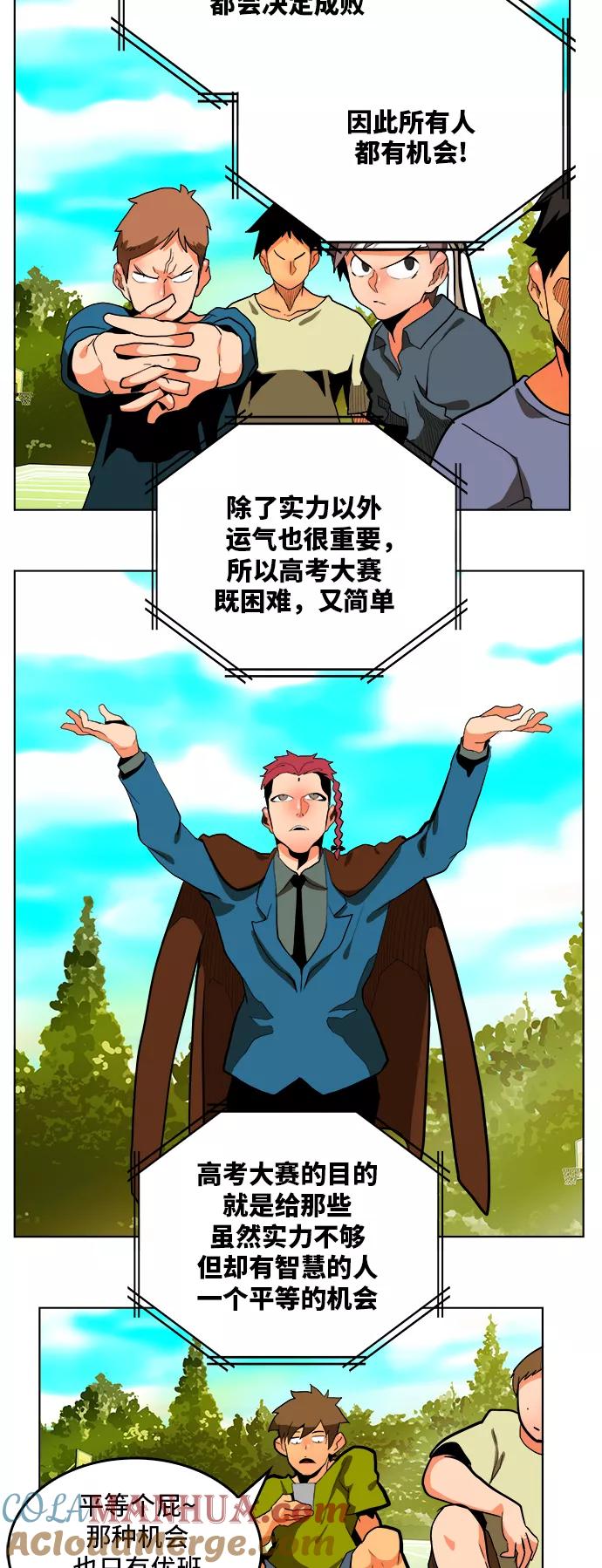 高校之神 - [第6部 RE：与神的较量] 第311话 - 第5张图