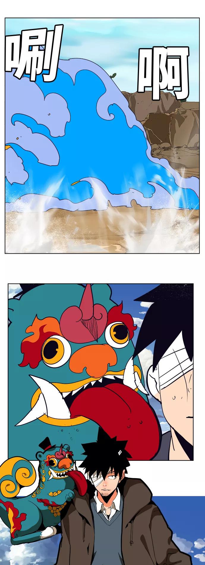 高校之神 - [第6部 RE：与神的较量] 第311话 - 第38张图