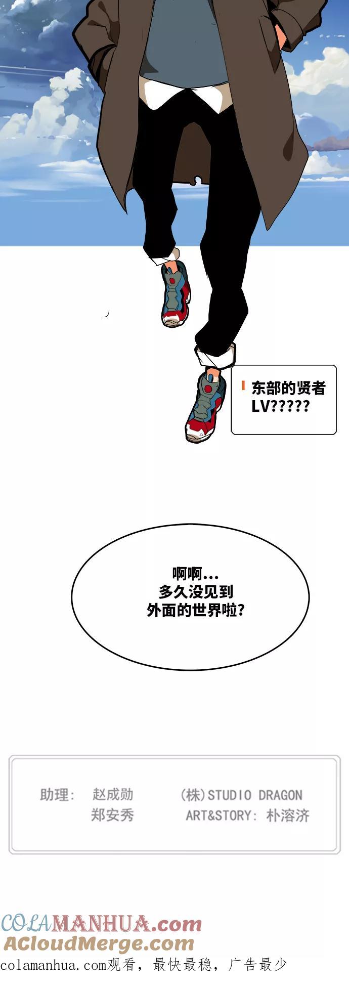 高校之神 - [第6部 RE：与神的较量] 第311话 - 第39张图