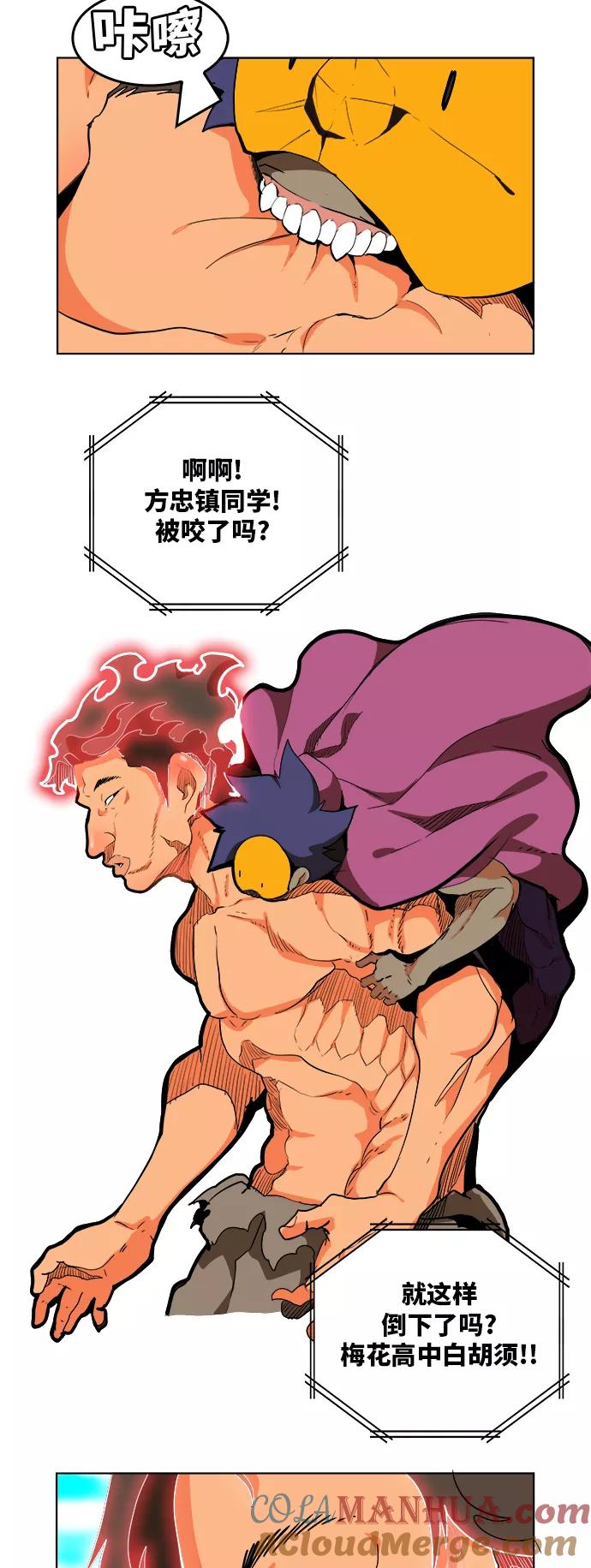 高校之神 - [第6部 RE：与神的较量] 第311话 - 第19张图