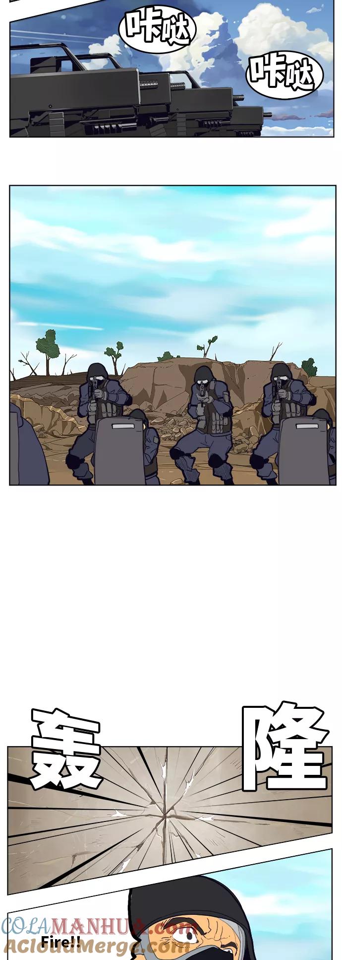 高校之神 - [第6部 RE：与神的较量] 第311话 - 第31张图