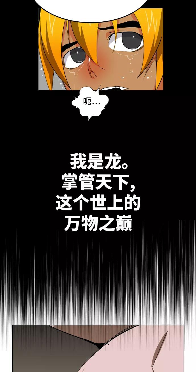 高校之神 - [第6部 RE：与神的较量] 第312话 - 第26张图