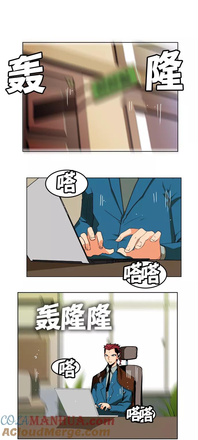 高校之神 - [第6部 RE：与神的较量] 第312话 - 第43张图