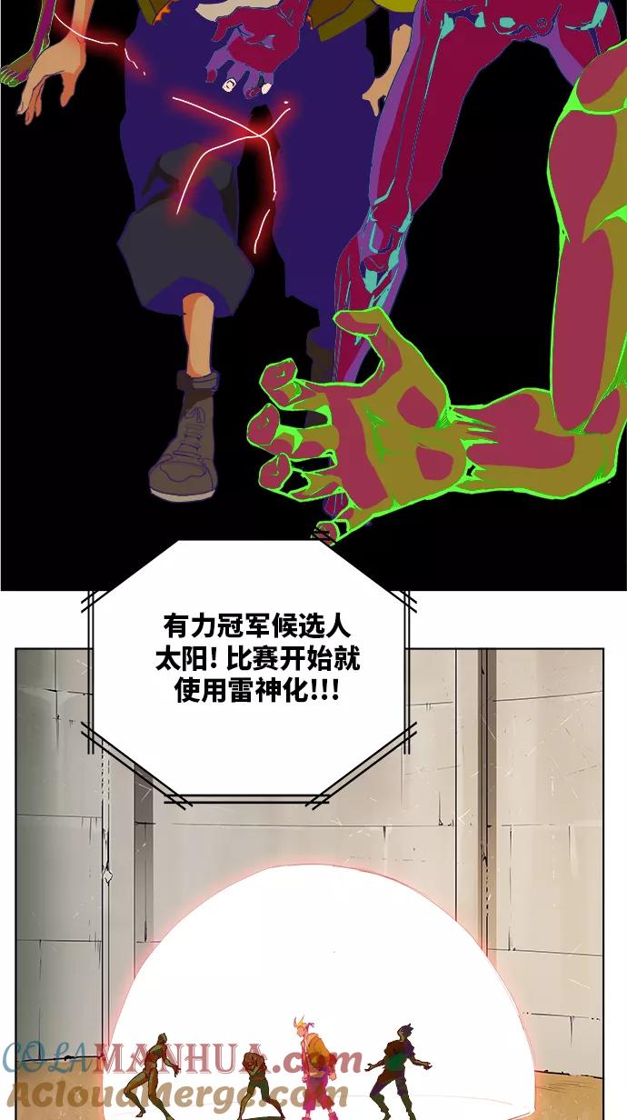 高校之神 - [第6部 RE：与神的较量] 第312话 - 第19张图