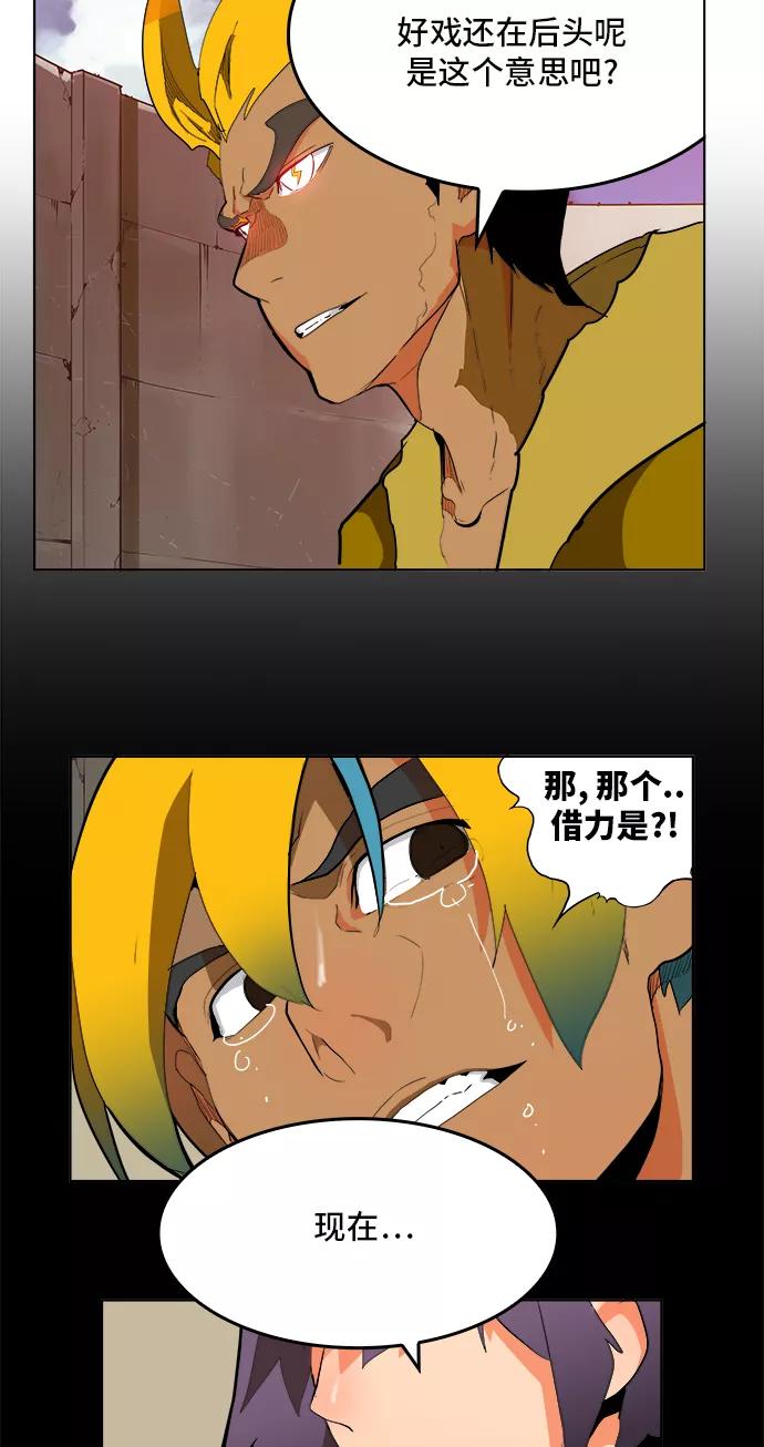 高校之神 - [第6部 RE：与神的较量] 第312话 - 第23张图