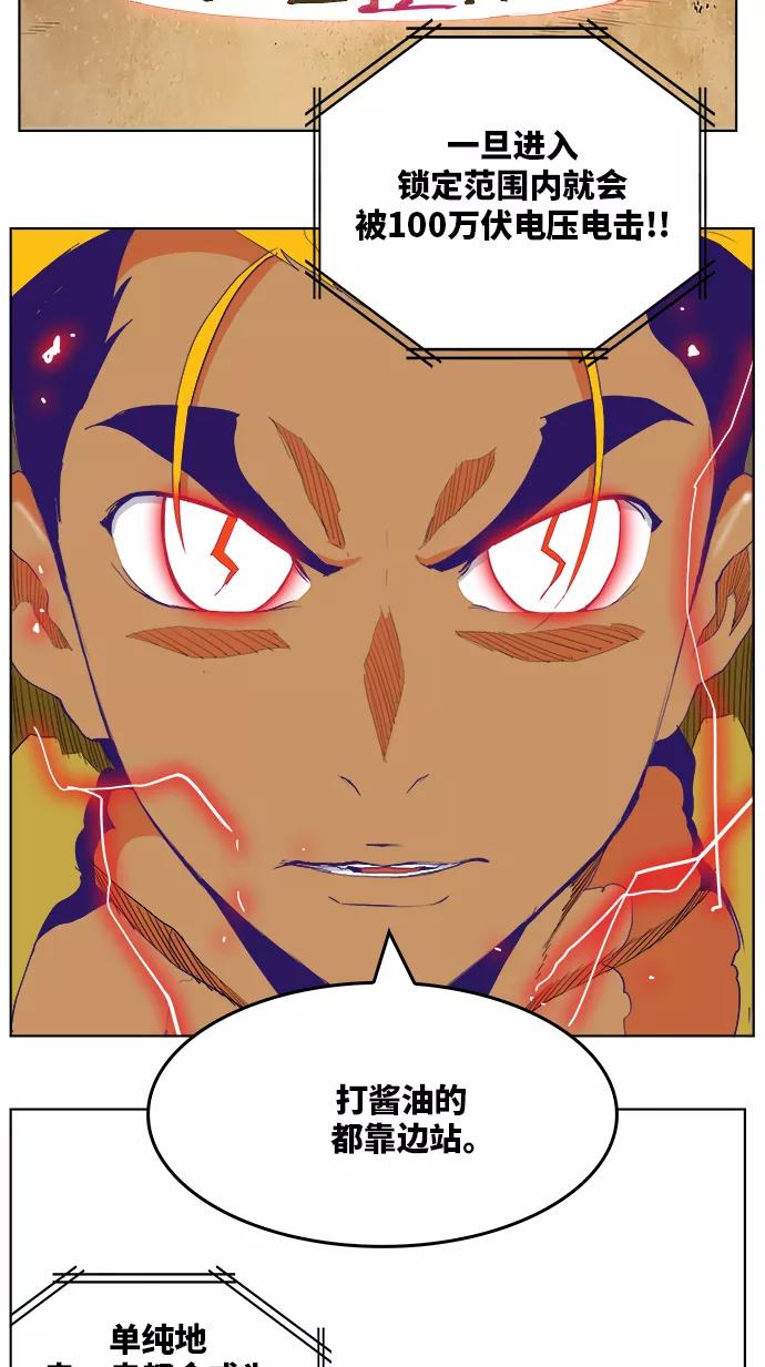 高校之神 - [第6部 RE：与神的较量] 第312话 - 第20张图