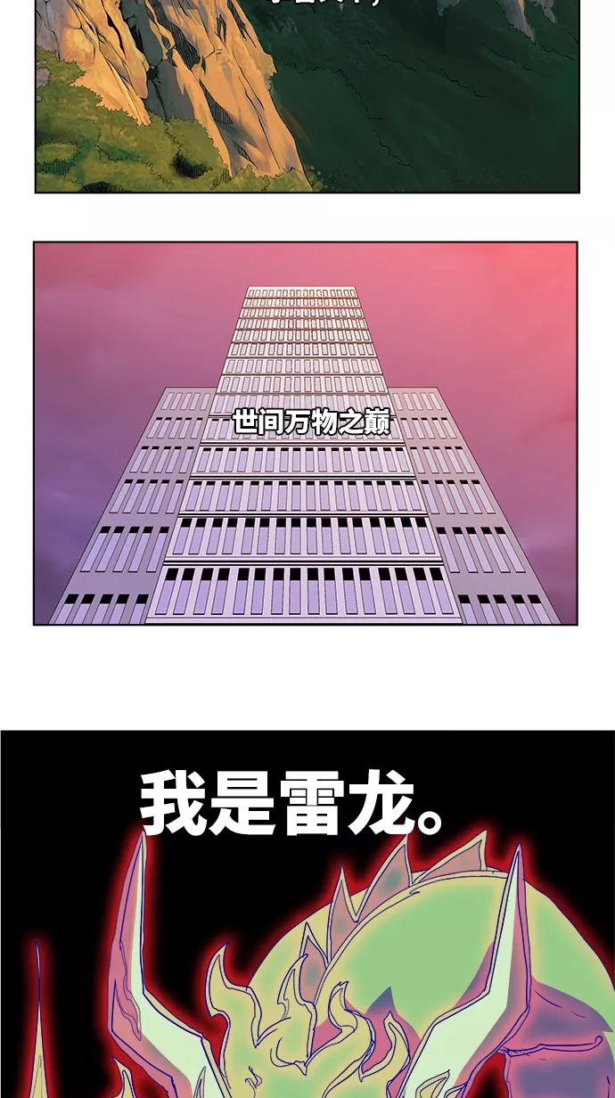 高校之神 - [第6部 RE：与神的较量] 第312话 - 第17张图