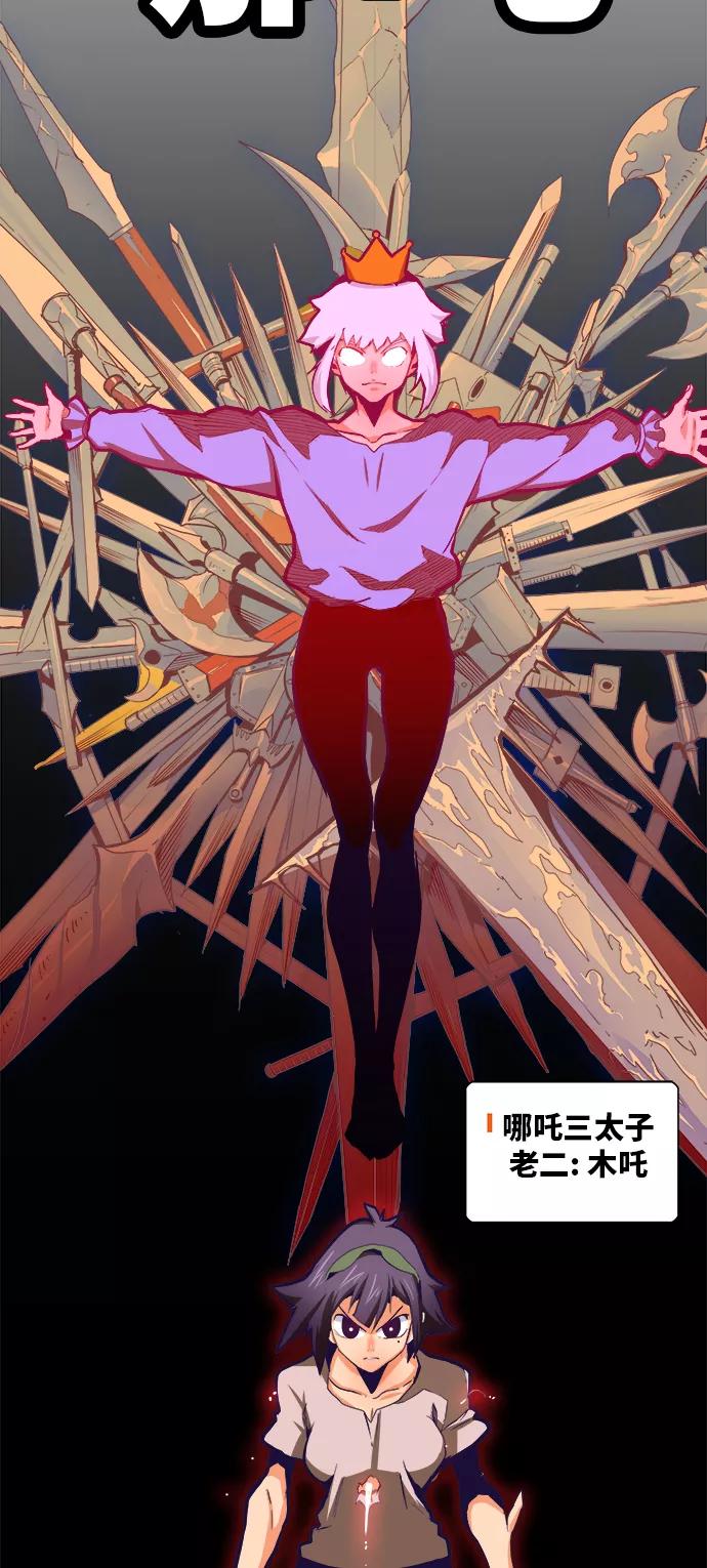 高校之神 - [第6部 RE：与神的较量] 第312话 - 第48张图