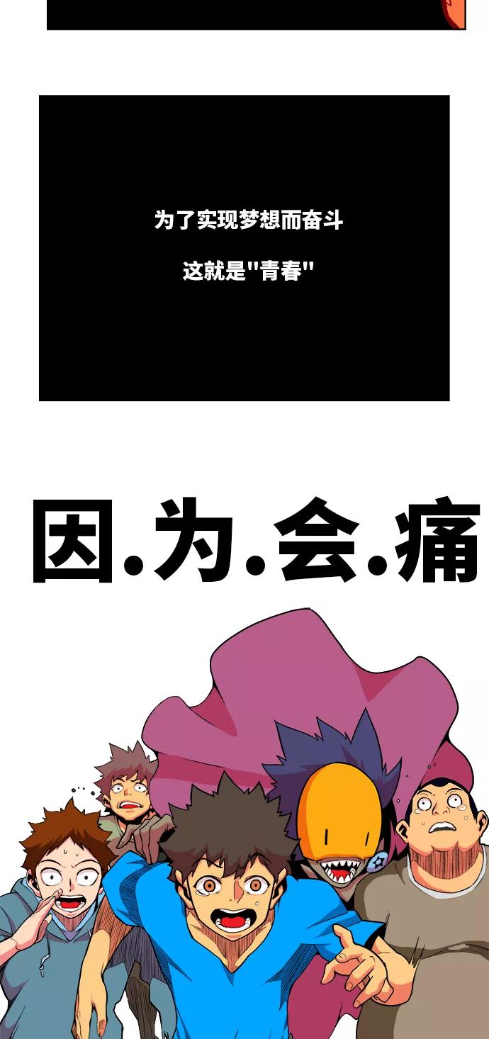 高校之神 - [第6部 RE：与神的较量] 第312话 - 第9张图