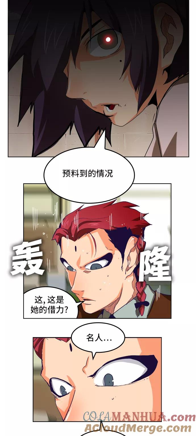 高校之神 - [第6部 RE：与神的较量] 第312话 - 第46张图