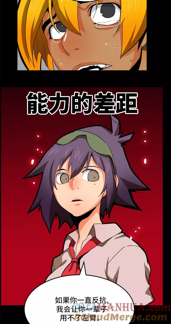 高校之神 - [第6部 RE：与神的较量] 第312话 - 第25张图