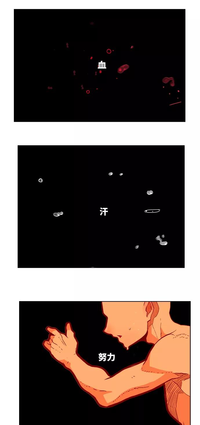 高校之神 - [第6部 RE：与神的较量] 第312话 - 第8张图