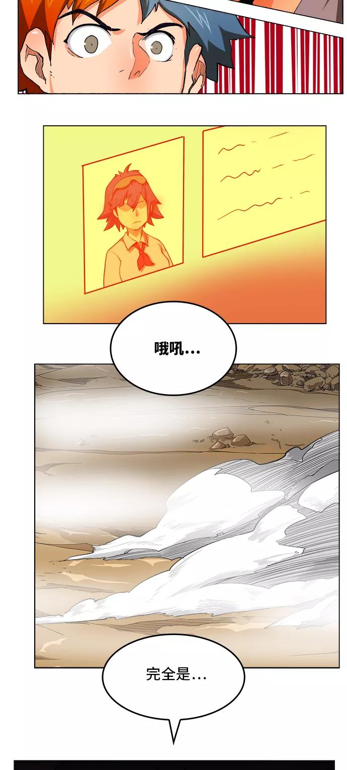 高校之神 - [第6部 RE：与神的较量] 第312话 - 第45张图