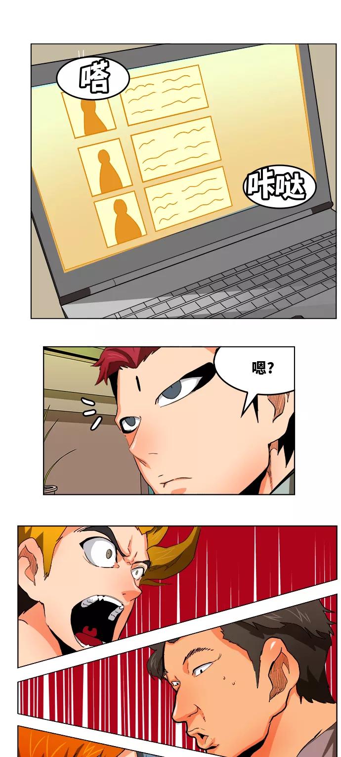 高校之神 - [第6部 RE：与神的较量] 第312话 - 第44张图