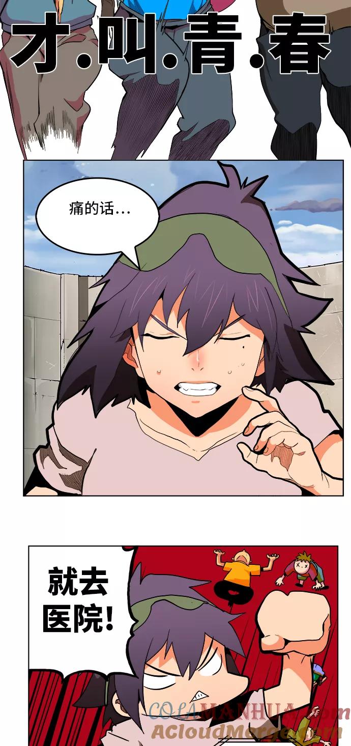 高校之神 - [第6部 RE：与神的较量] 第312话 - 第10张图