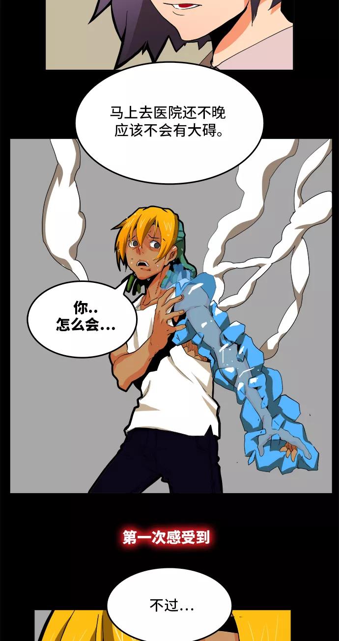 高校之神 - [第6部 RE：与神的较量] 第312话 - 第24张图