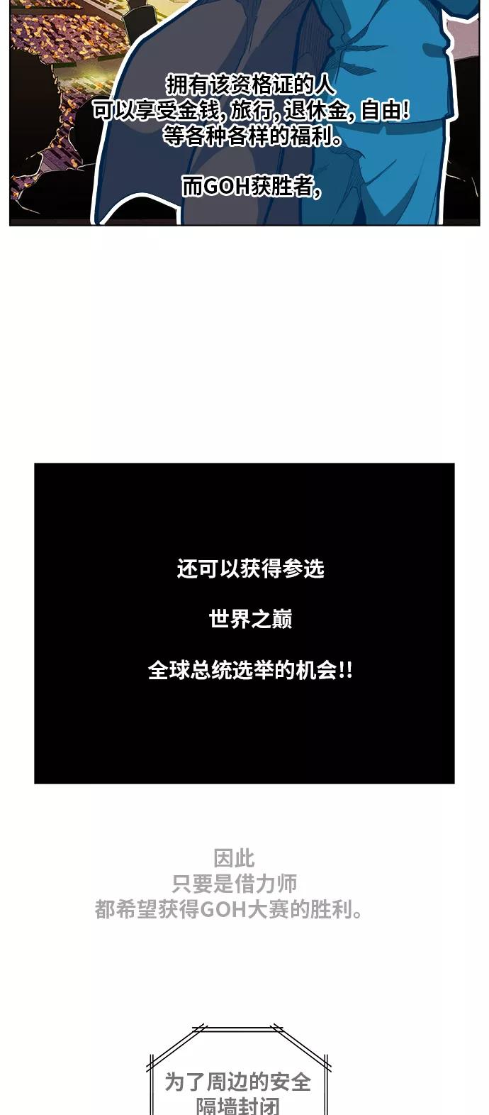 高校之神 - [第6部 RE：与神的较量] 第312话 - 第5张图