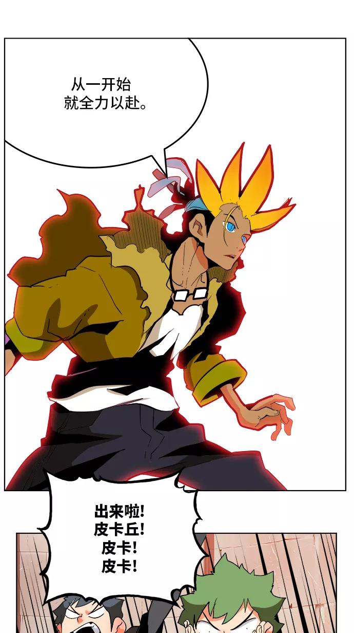 高校之神 - [第6部 RE：与神的较量] 第312话 - 第15张图