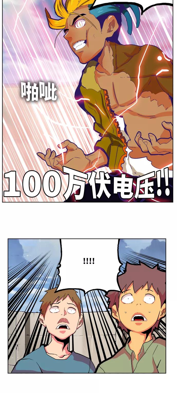 高校之神 - [第6部 RE：与神的较量] 第312话 - 第42张图