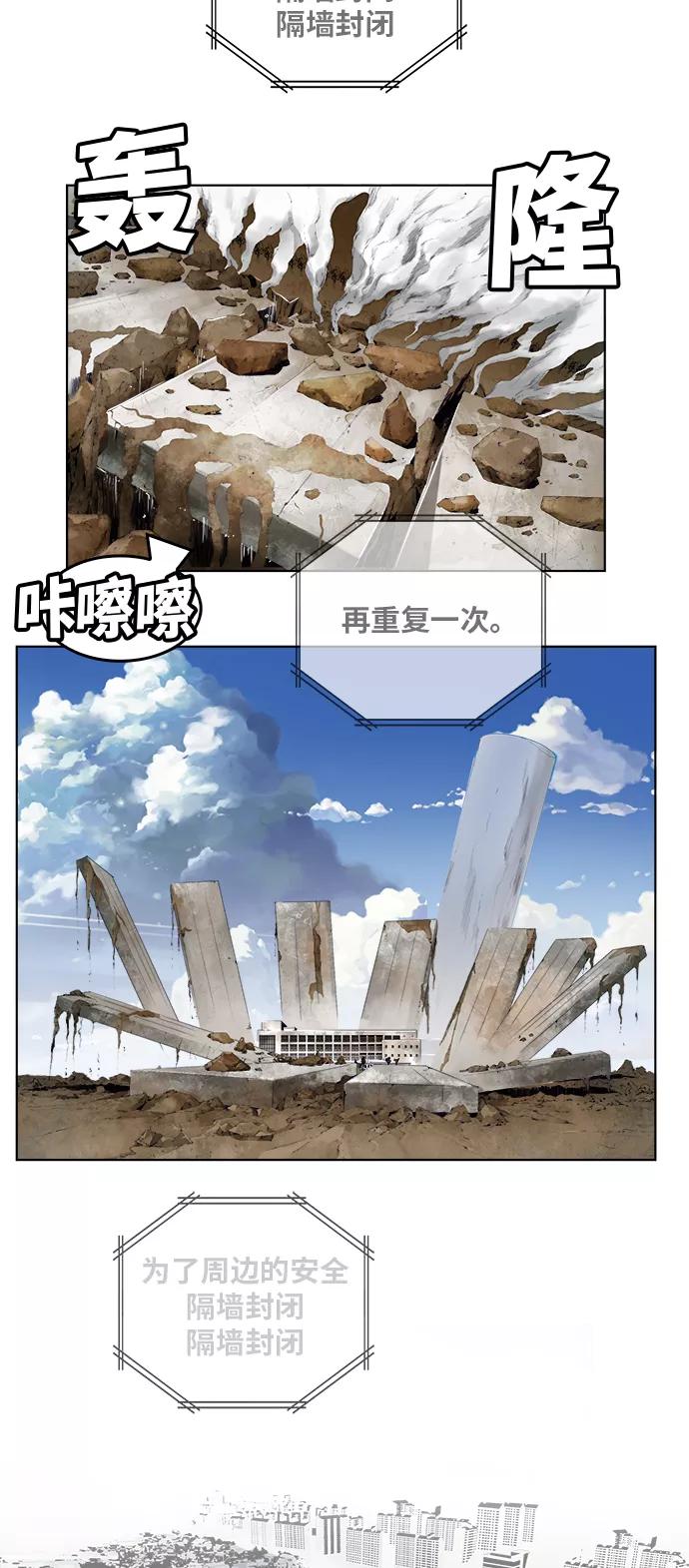 高校之神 - [第6部 RE：与神的较量] 第312话 - 第6张图