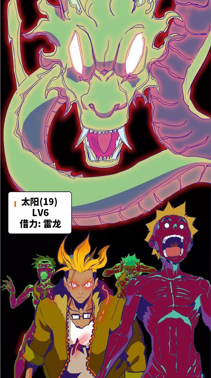 高校之神 - [第6部 RE：与神的较量] 第312话 - 第18张图