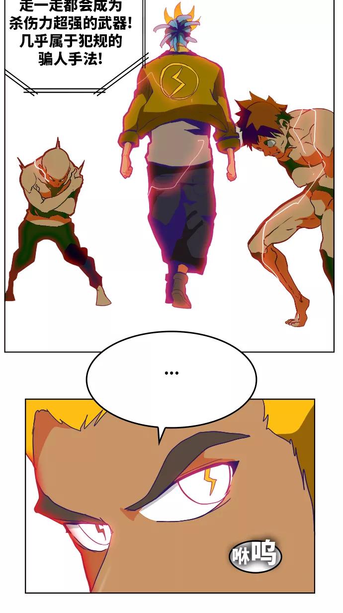 高校之神 - [第6部 RE：与神的较量] 第312话 - 第21张图