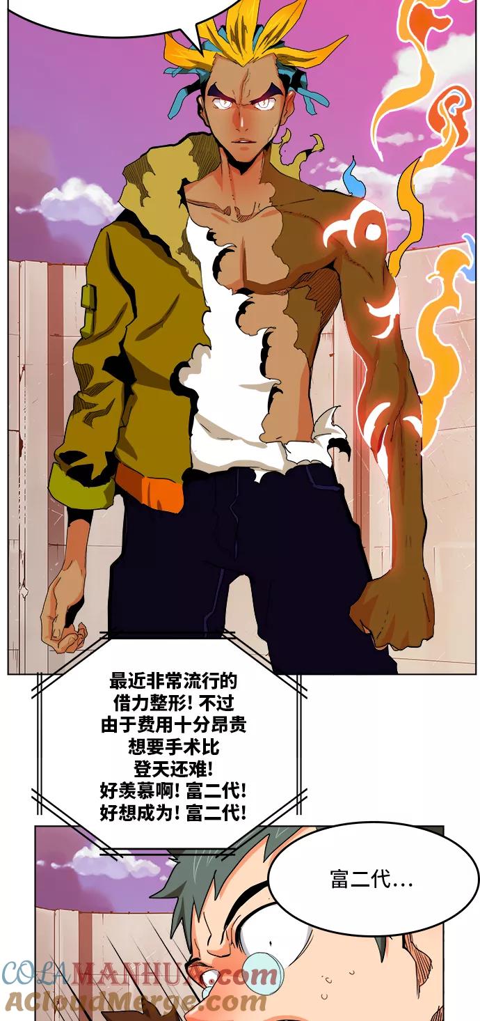 高校之神 - [第6部 RE：与神的较量] 第312话 - 第31张图