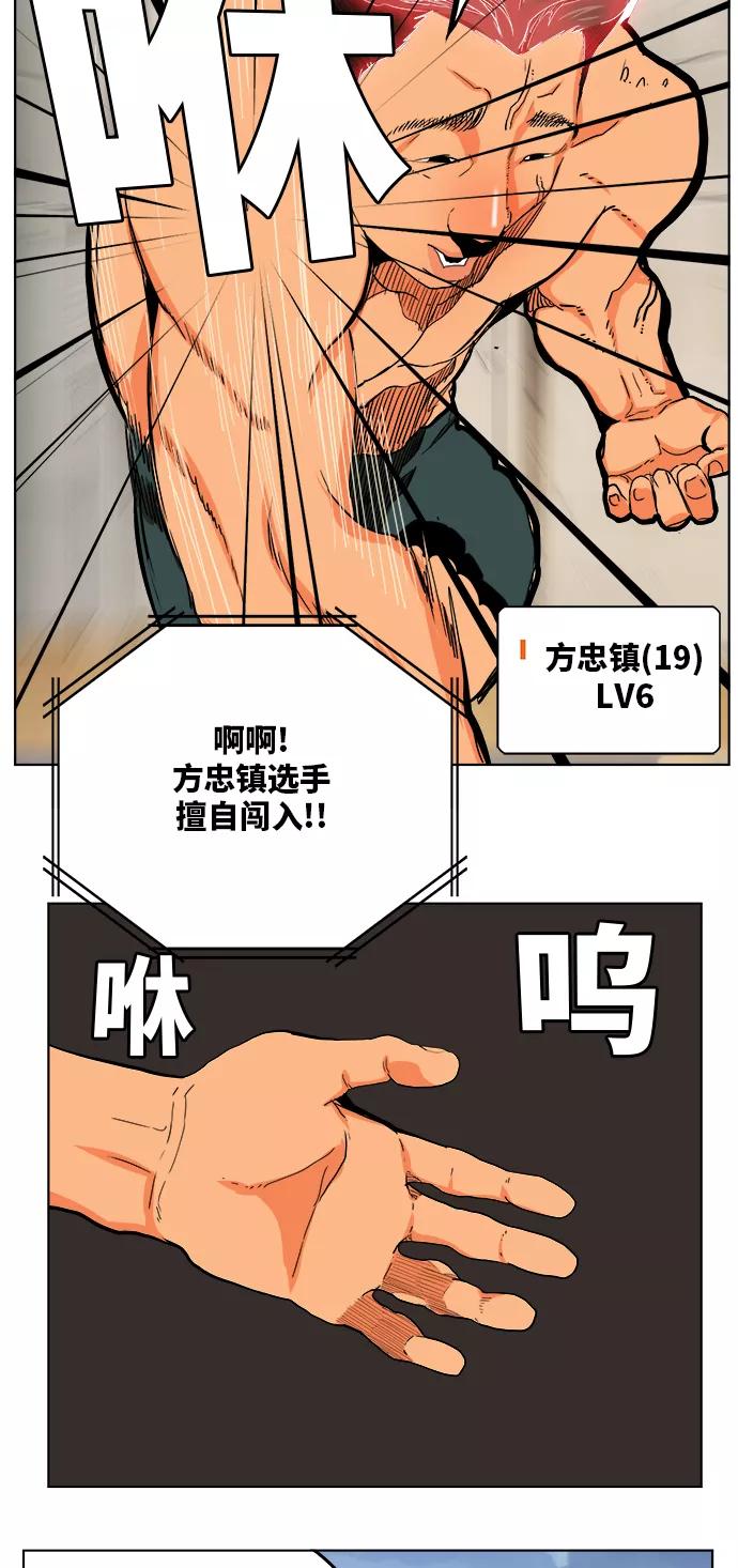 高校之神 - [第6部 RE：与神的较量] 第312话 - 第33张图