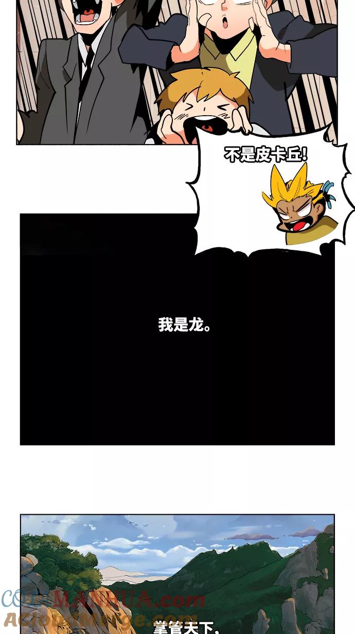 高校之神 - [第6部 RE：与神的较量] 第312话 - 第16张图