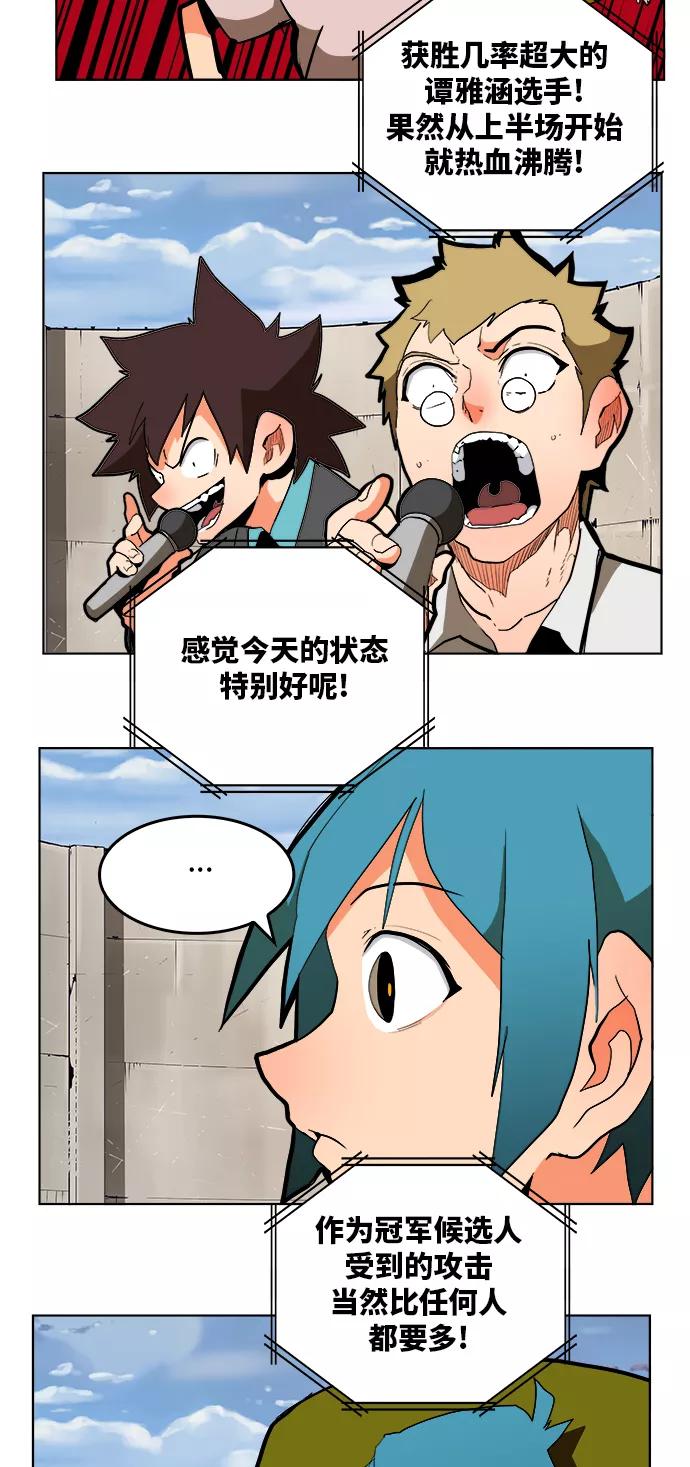 高校之神 - [第6部 RE：与神的较量] 第312话 - 第11张图