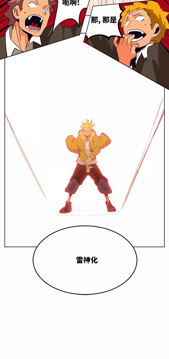 高校之神 - [第6部 RE：与神的较量] 第312话 - 第14张图