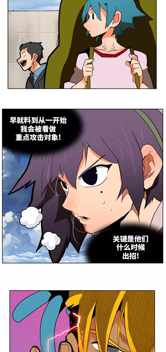 高校之神 - [第6部 RE：与神的较量] 第312话 - 第12张图