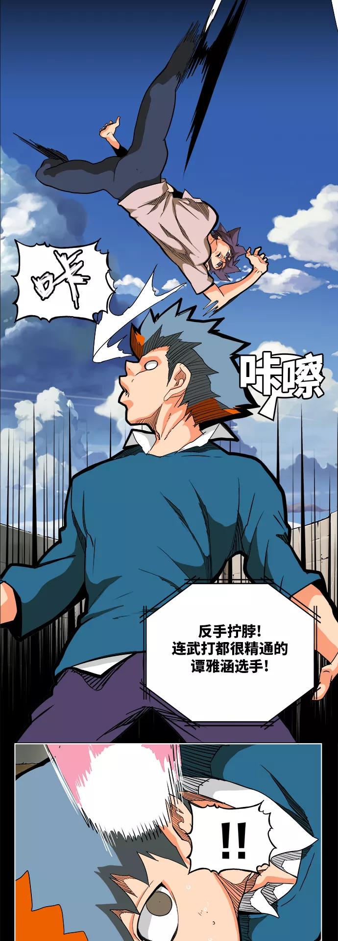 高校之神 - [第6部 RE：与神的较量] 第313话 - 第20张图