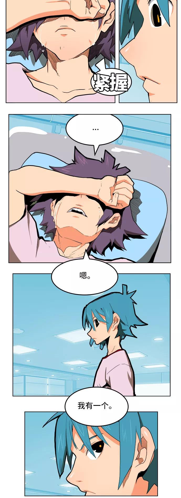 高校之神 - [第6部 RE：与神的较量] 第313话 - 第35张图