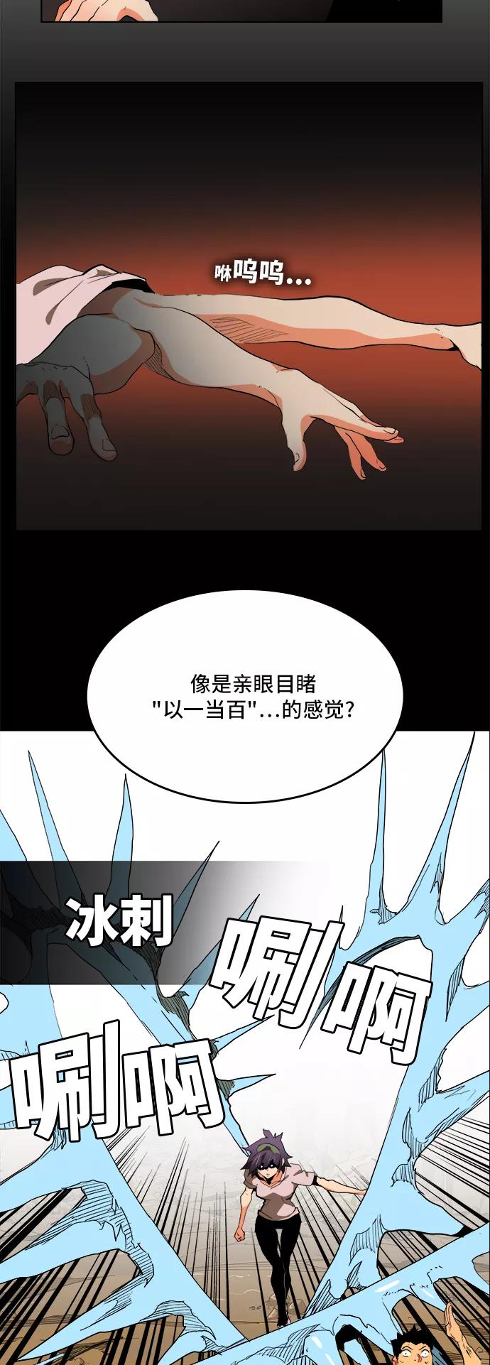 高校之神 - [第6部 RE：与神的较量] 第313话 - 第11张图