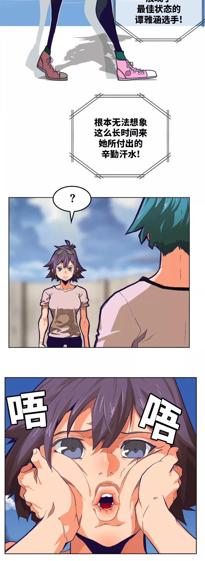 高校之神 - [第6部 RE：与神的较量] 第313话 - 第29张图