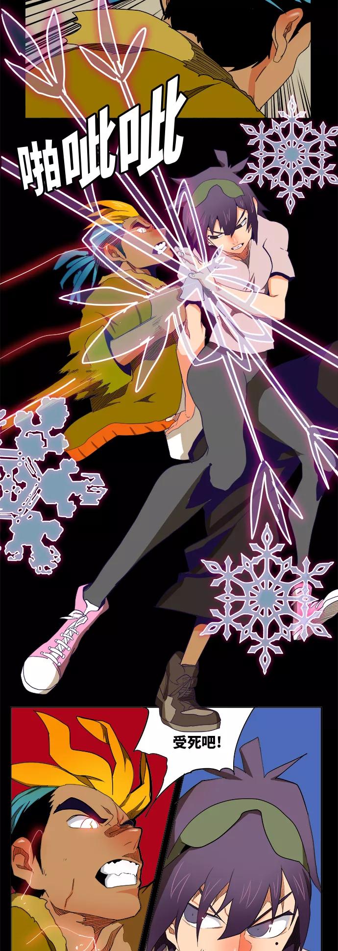 高校之神 - [第6部 RE：与神的较量] 第313话 - 第15张图